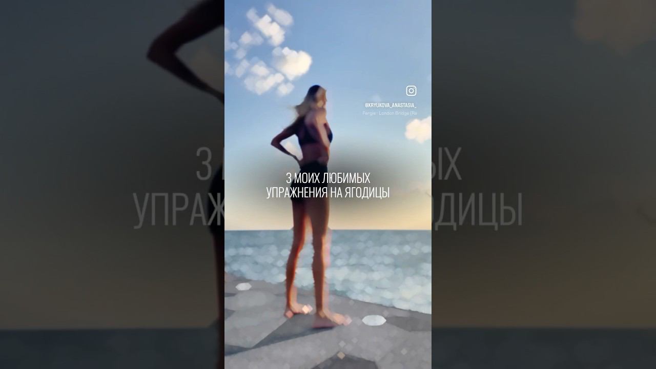 Любимые упражнения на  #фитнесдома #упражнения #тренировка #ягодицы #похудение #домашниетренировки