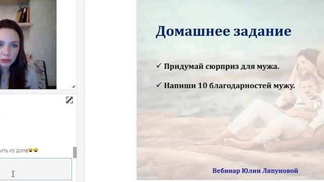 Школа мам. Психолог Юлия Ляпунова "После родов. Как вернуть огонь в отношения с мужем" смотреть онлайн
