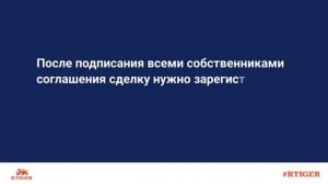 Как совместную собственность перевести в долевую?