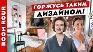 ?Прекрасный? РЕМОНТ в старом фонде! Талантливый ДИЗАЙН из Челябинска✌️