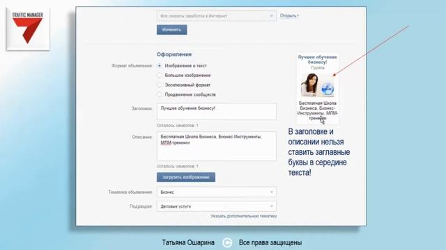 Контекстная реклама Таргетинг. Таргетинг