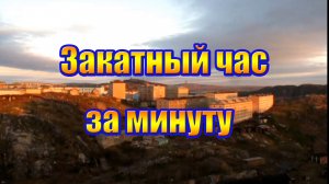 Облака над улицей Гандюхина в Полярном. 2010 год.