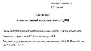 Налоговый вычет при продаже квартиры менее 3 лет в собственности