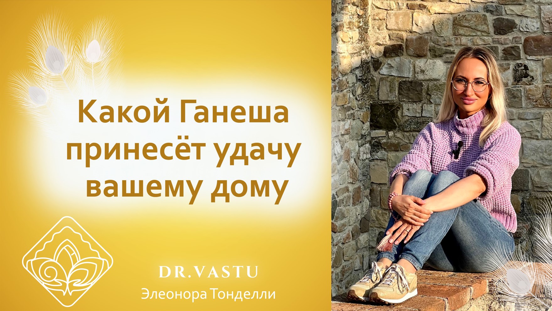 КАКОГО ГАНЕША ВЫБРАТЬ ДЛЯ ДОМА. ПОКАЗЫВАЮ НА ПРИМЕРАХ