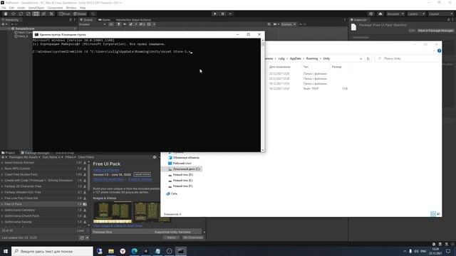 Как сменить директорию скачивания ассетов в Unity из Assets Store смотреть онлайн