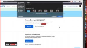Установить zoom на mac