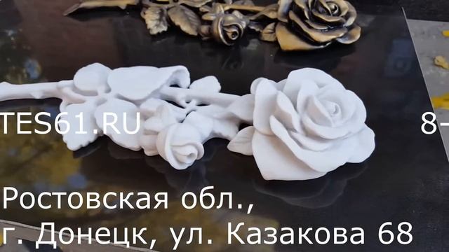 Литьевой мрамор Розы №20