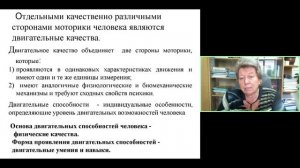 Биомеханика_ 1 лекция _09-57-39 (1).mp4