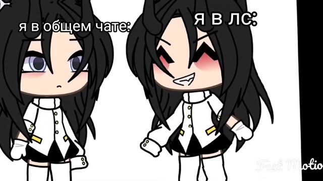 я в общем чате и в лс? смотреть онлайн