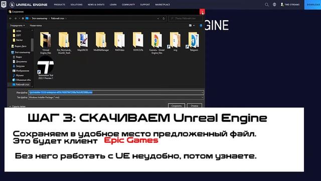 Как скачать Unreal Engine 5 | Уроки UE 5