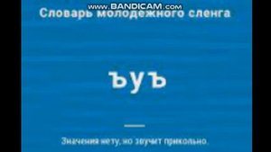 Как прочитать Ъ или ъуъ
