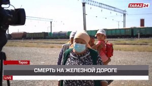 СМЕРТЬ НА ЖЕЛЕЗНОЙ ДОРОГЕ