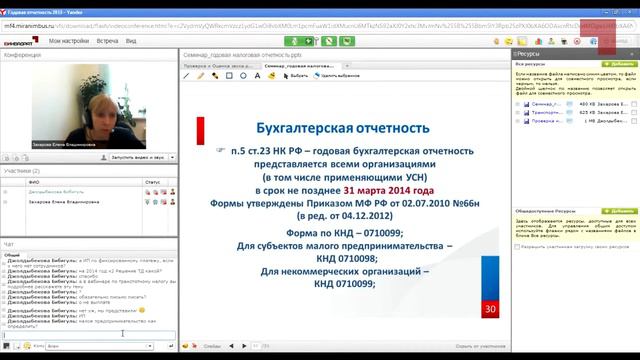 Годовая бухгалтерская отчетность 2013 смотреть онлайн