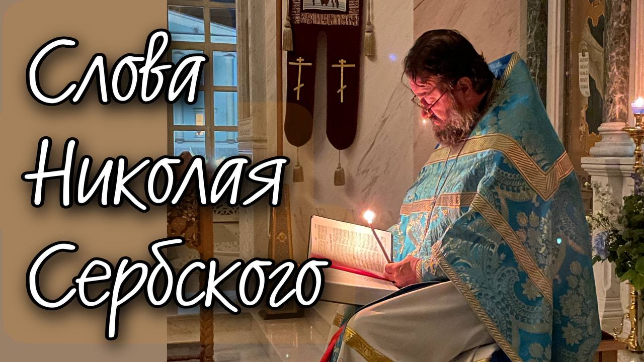 3-й день Поста.