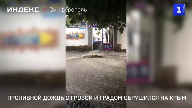 Проливной дождь с грозой и градом обрушился на Крым