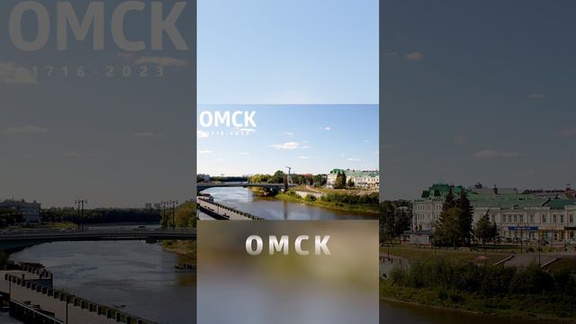 #Омск #Omsk #СтудияПять studio-five.ru