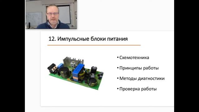 Практическая электроника
