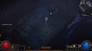 Path of Exile. Путь изгнания