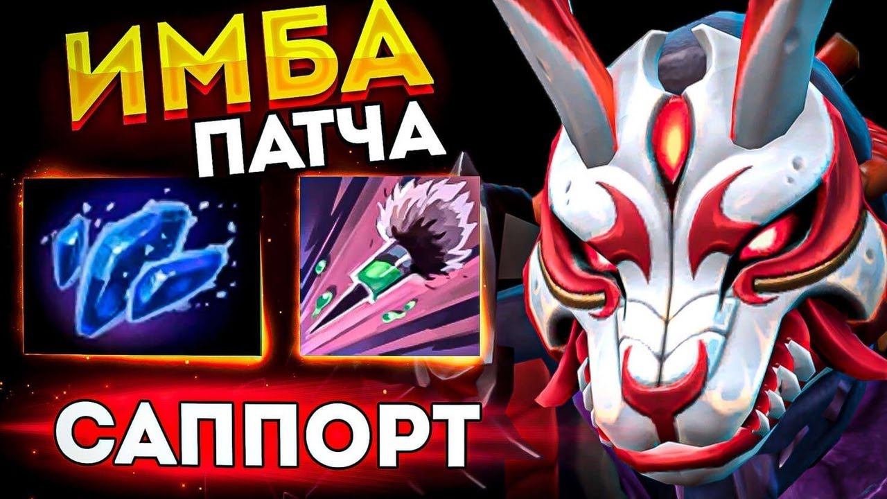 Как выбраться с рекрута рики четвёрка имба патча 7.32 Riki Dota 2