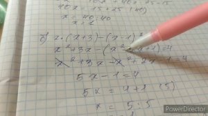 Уравнение по теме квадрат суммы, квадрат разности двух выражений. Алгебра 7 класс