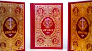 Самые важные книги для христианина