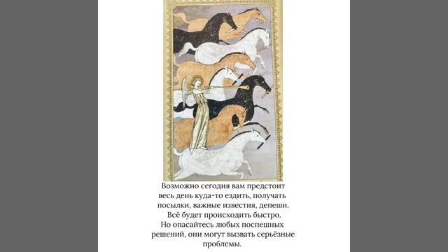 Tarot. Карта дня 5.12.2022 смотреть онлайн