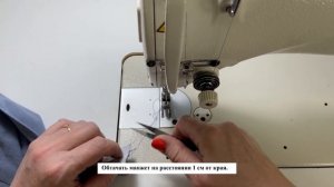 Обработка низа рукава манжетой в рубашке.