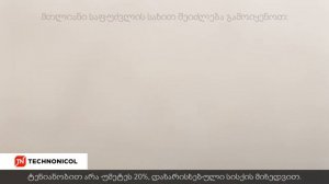 ANDEREP NEXT SELF ქვესადები ხალიჩის დამონტაჟების ინსტრუქცია