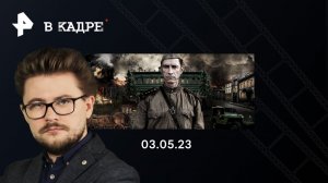Обзор сериала "Операция "Неман"