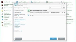 Как отключить проверку обновлений Windows в антивирусе ESET NOD 32