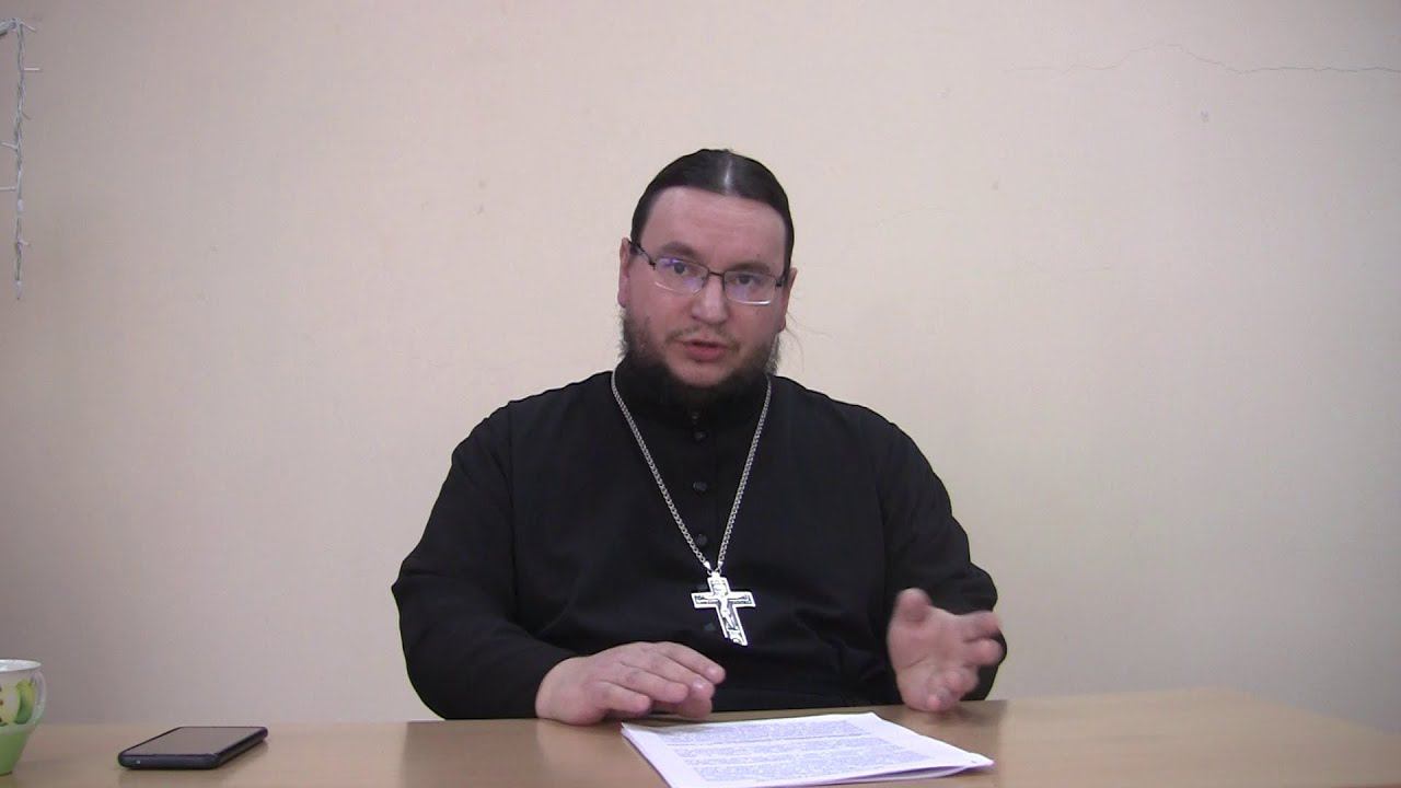 13 лекция по Православному богослужению. Об участии верных в Евхаристии Иеромонах Александр (Волков)