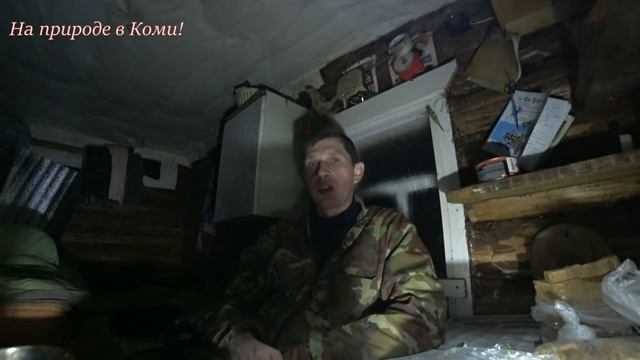 Три дня на второй избе. 4 серия. /Готовлю ужин/