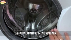Как очистить стиральную машину