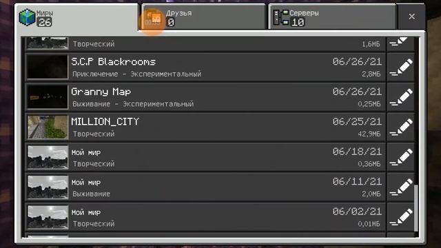 Как исправить: не удалось подключиться к миру смотреть онлайн