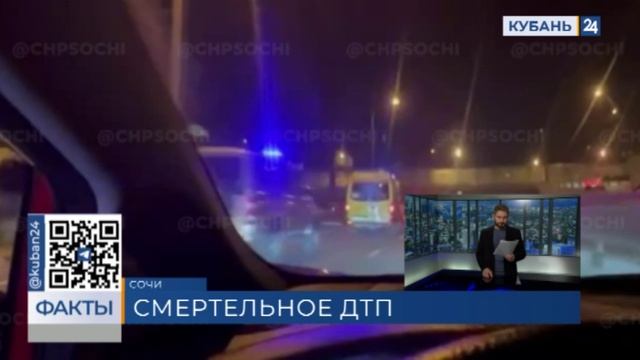 Трагедия в сочи девушку