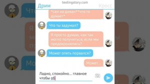 Дрим и Кросс {Крим} 2