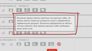 2 способа узнать, сколько стоит билет на поезд для собаки