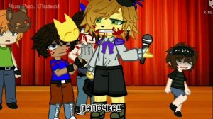 Что если бы Майкл был жертвой укуса 83? [ part 1 ] хороший исход. Gacha Club. Лизка