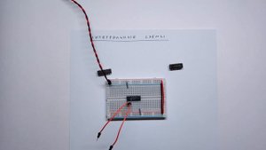 Интегральные схемы (микросхемы) - сложная логика внутри маленького чипа