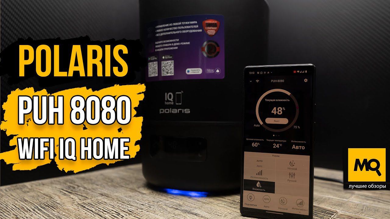 Polaris PUH 8080 WIFI IQ Home обзор. Умный увлажнитель с верхним заливом воды смотреть онлайн