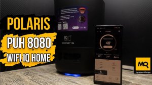 Polaris PUH 8080 WIFI IQ Home обзор. Умный увлажнитель с верхним заливом воды