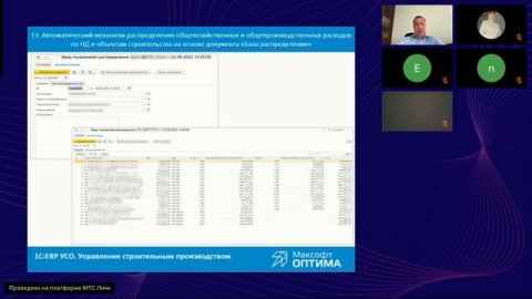 Преимущества ведения учета строительной организации в 1СERP УСО в сравнении с 1СБухгалтерия