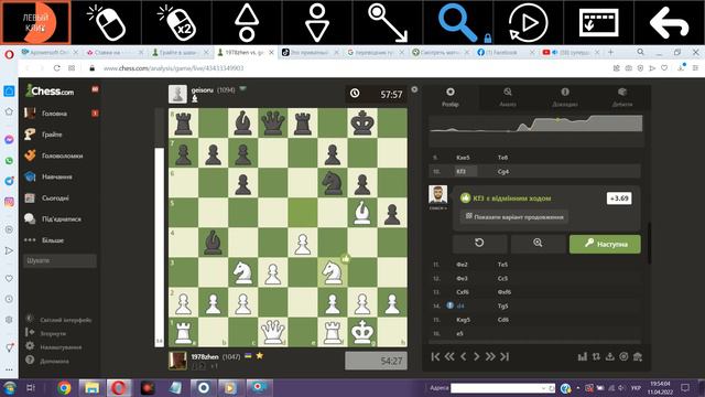 Шахматы ,анализ игры.