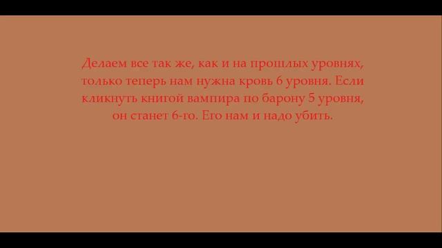 ?15 уровень вампира в моде Vampirism. Гайд 1.12.2. смотреть онлайн