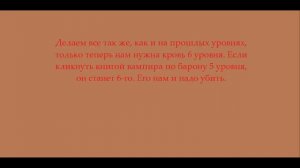 ?15 уровень вампира в моде Vampirism. Гайд 1.12.2.