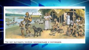 История 5 класс, параграф 5
