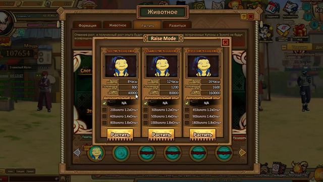 Ninja World Online. Как растить животное? смотреть онлайн