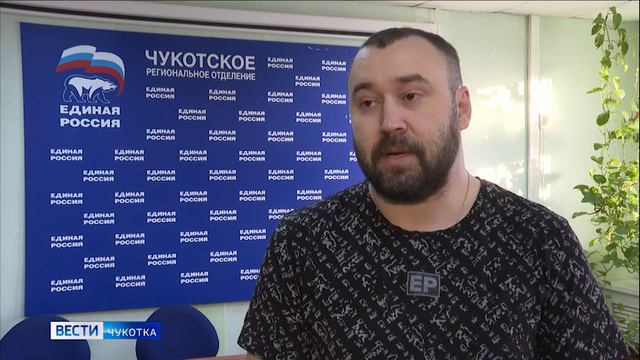 ЕР - пенсионеры Анадыря получили бесплатную подписку на газету смотреть онлайн