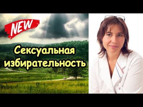 Избирательность влечения. Кого мы хотим?