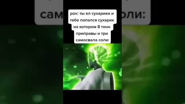 #мем #shorts смотреть онлайн